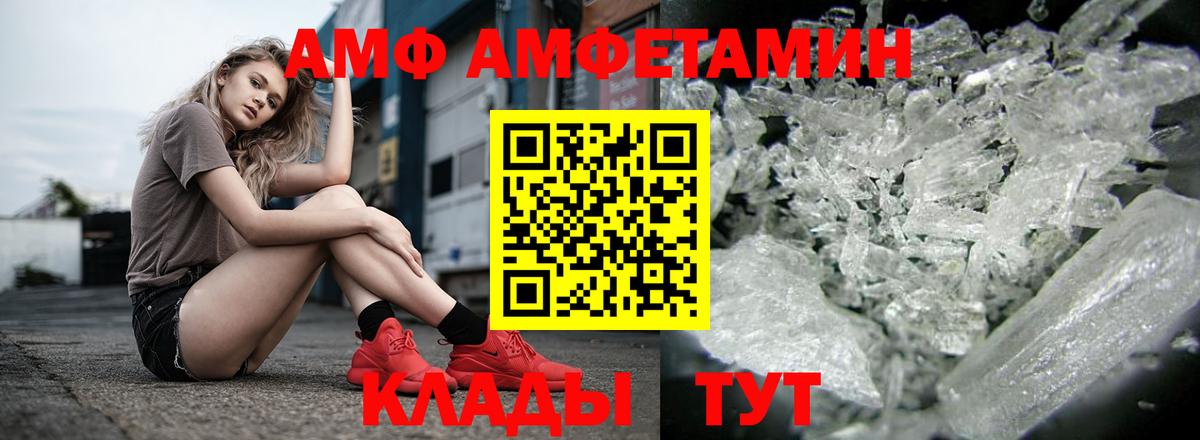 АМФЕТАМИН 97%  АМФЕТАМИН  Алушта  Вход с VPN  АМФ 