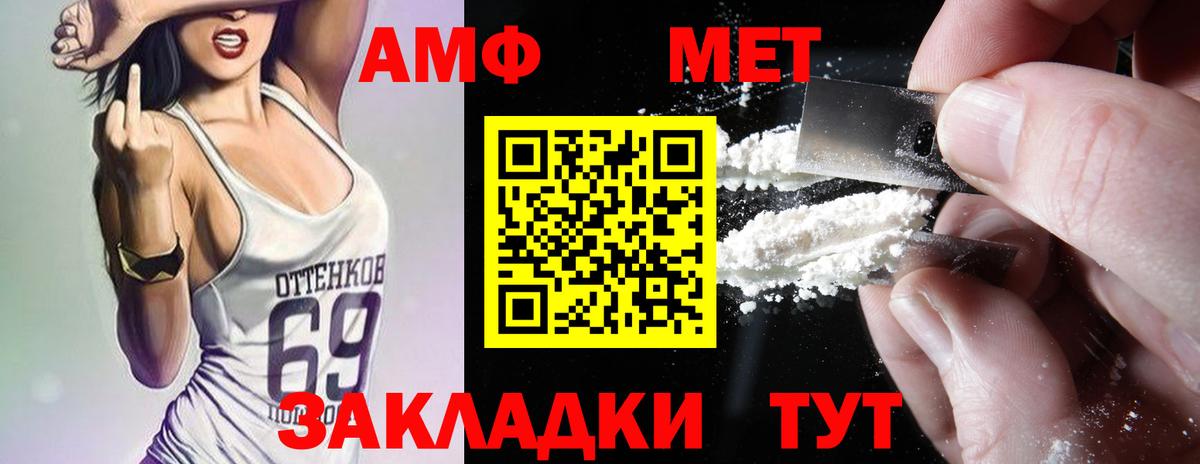 АМФ Розовый Алушта