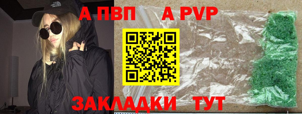 Альфа ПВП Crystall Алушта