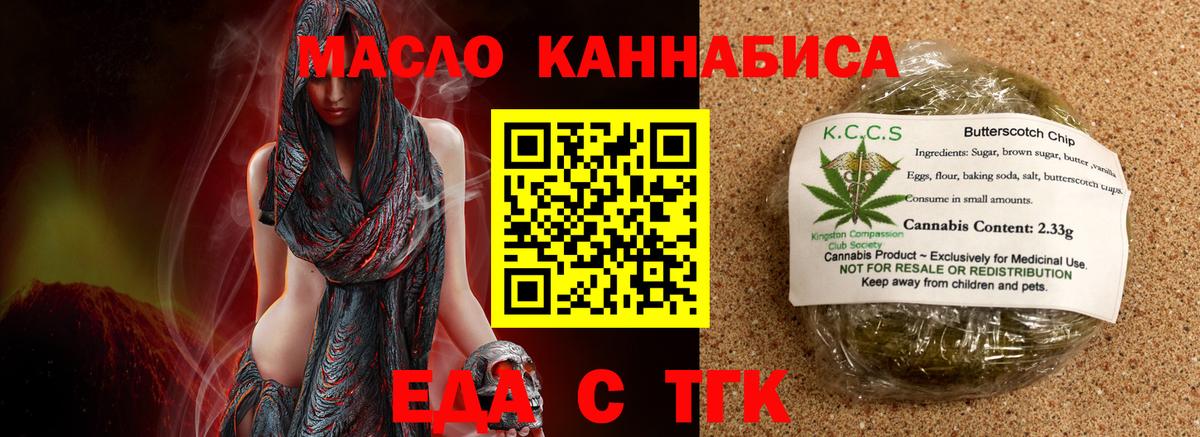 Cannafood конопля  Вход с VPN  Алушта 