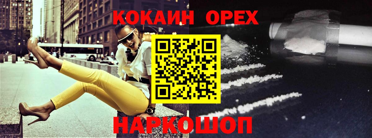 Алушта  Кокаин Fish Scale  Кокаин FishScale  Вход с VPN 