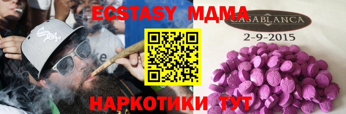 ЭКСТАЗИ 250 мг Алушта
