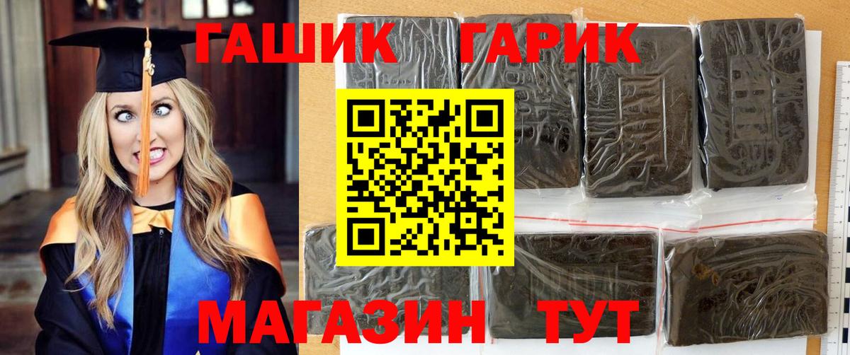 ГАШИШ Изолятор  Вход с VPN  Гашиш индика сатива  Алушта 
