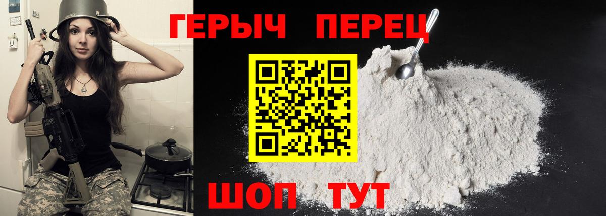 Алушта  ГЕРОИН белый  Вход с VPN 