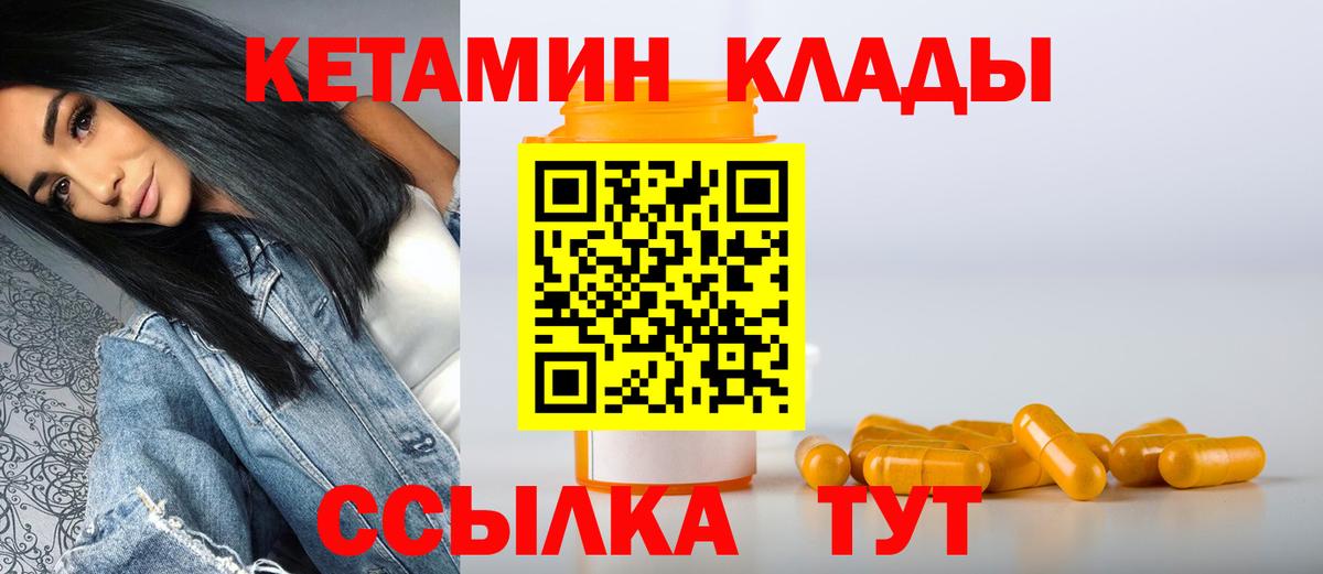 даркнет какой сайт  КЕТАМИН ketamine  Вход с VPN  Алушта 