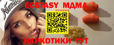 МДМА Тулун