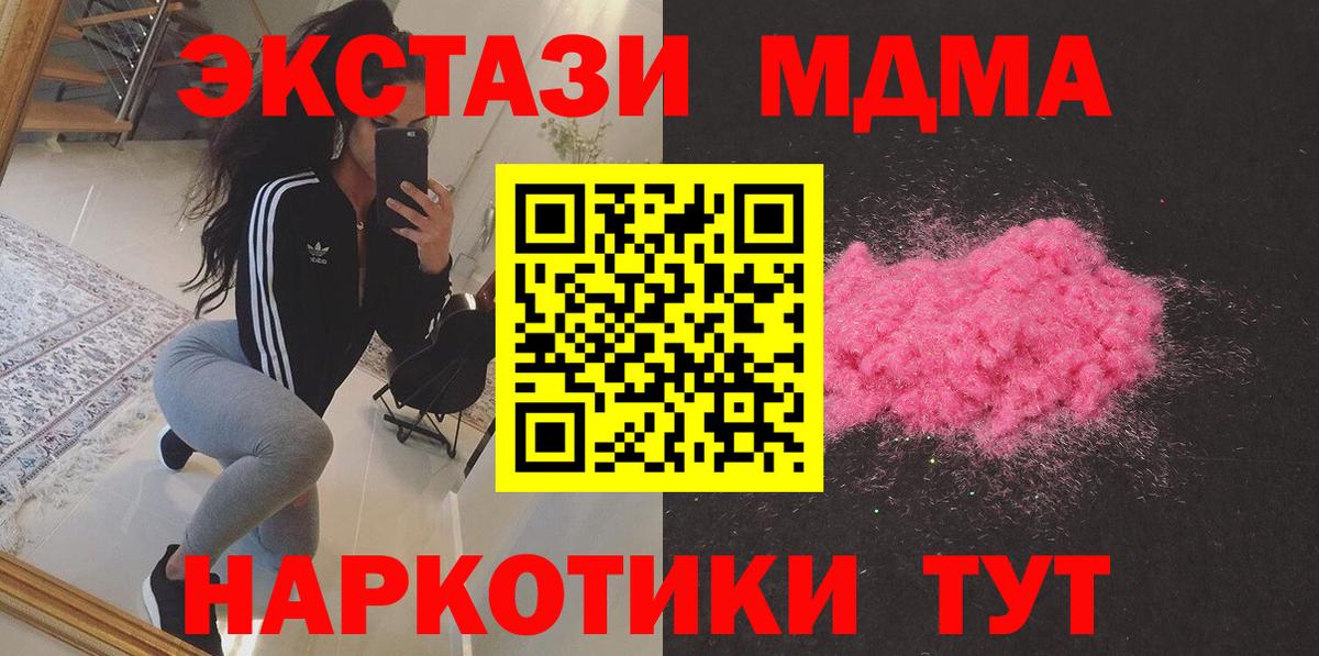 MDMA crystal  MDMA  Алушта  Вход с VPN  МДМА Molly 
