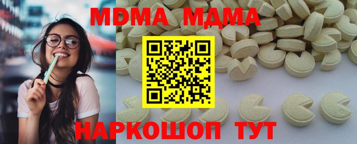 MDMA кристаллы Алушта