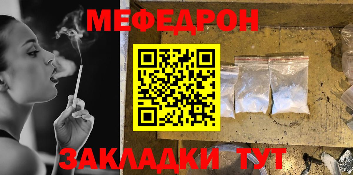 Мефедрон  Алушта