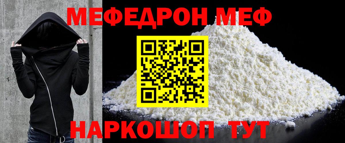 Мефедрон  Мефедрон mephedrone  Алушта  Вход с VPN  МЯУ-МЯУ mephedrone 
