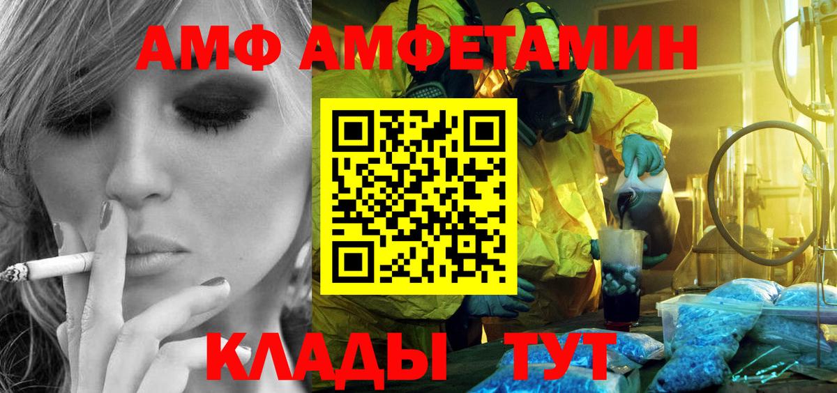 Метамфетамин пудра Алушта