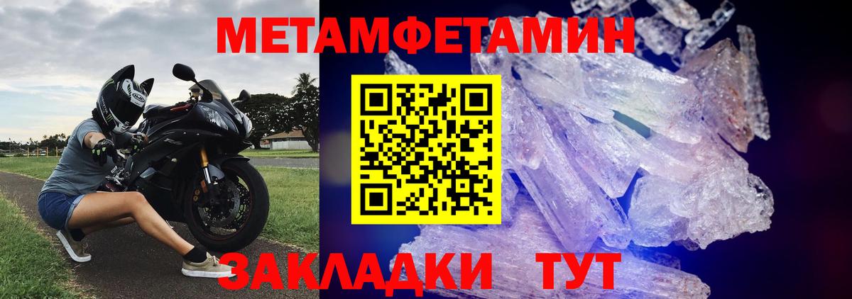 МЕТАМФЕТАМИН кристалл  МЕТАМФЕТАМИН кристалл  Вход с VPN  Алушта 