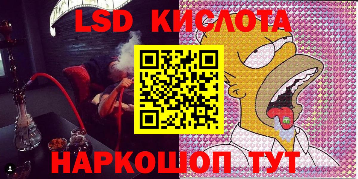 Марки N-bome 1,8мг Алушта