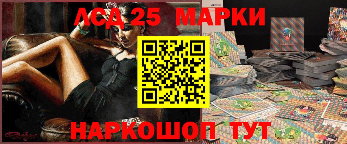 Алушта  Марки 25I-NBOMe 1,5мг  Вход с VPN 